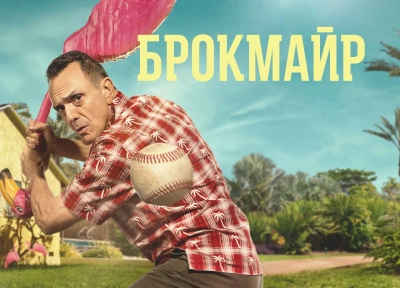 Изображение премьеры