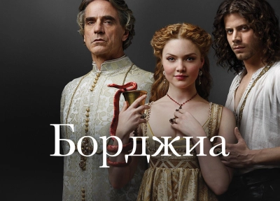 Изображение премьеры
