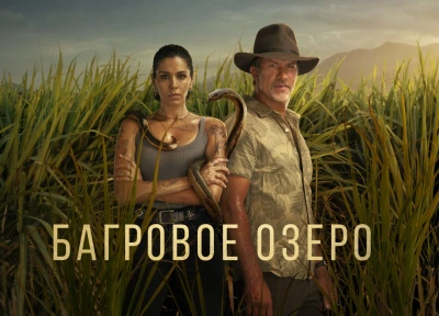 Изображение премьеры