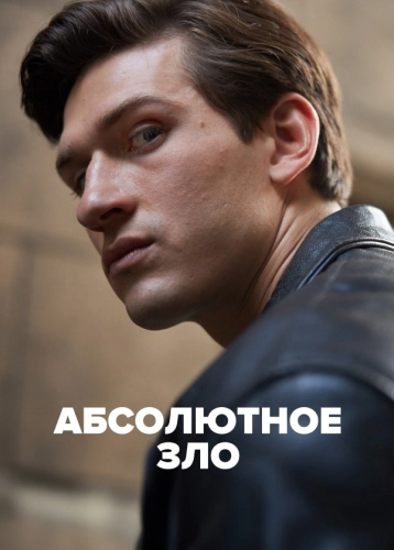 film poster
