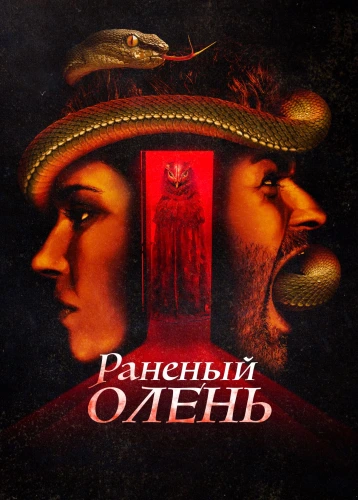 film poster