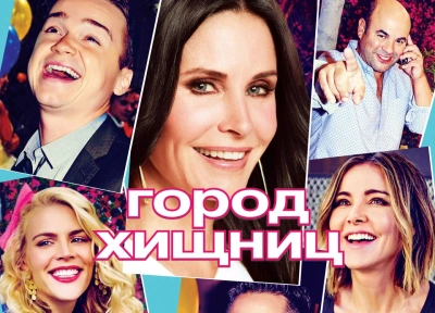 Изображение премьеры