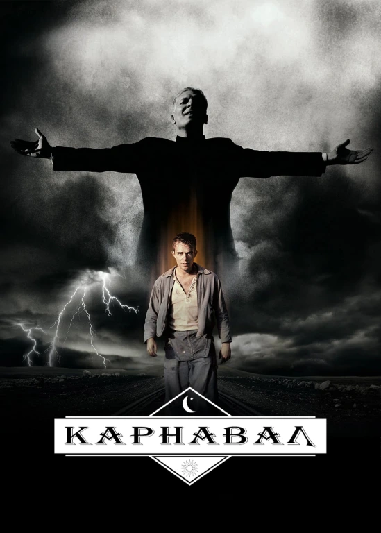 film poster