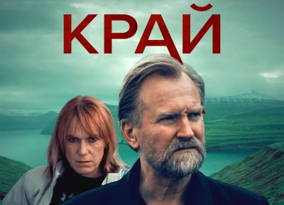 Изображение премьеры