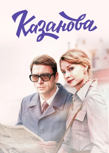 film poster