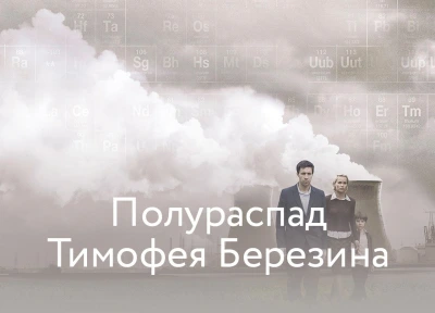 Изображение премьеры
