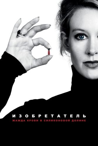 film poster