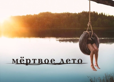 Изображение премьеры