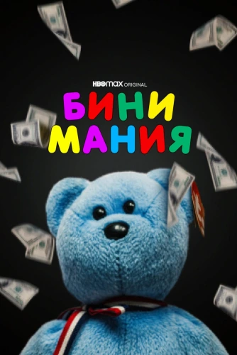film poster