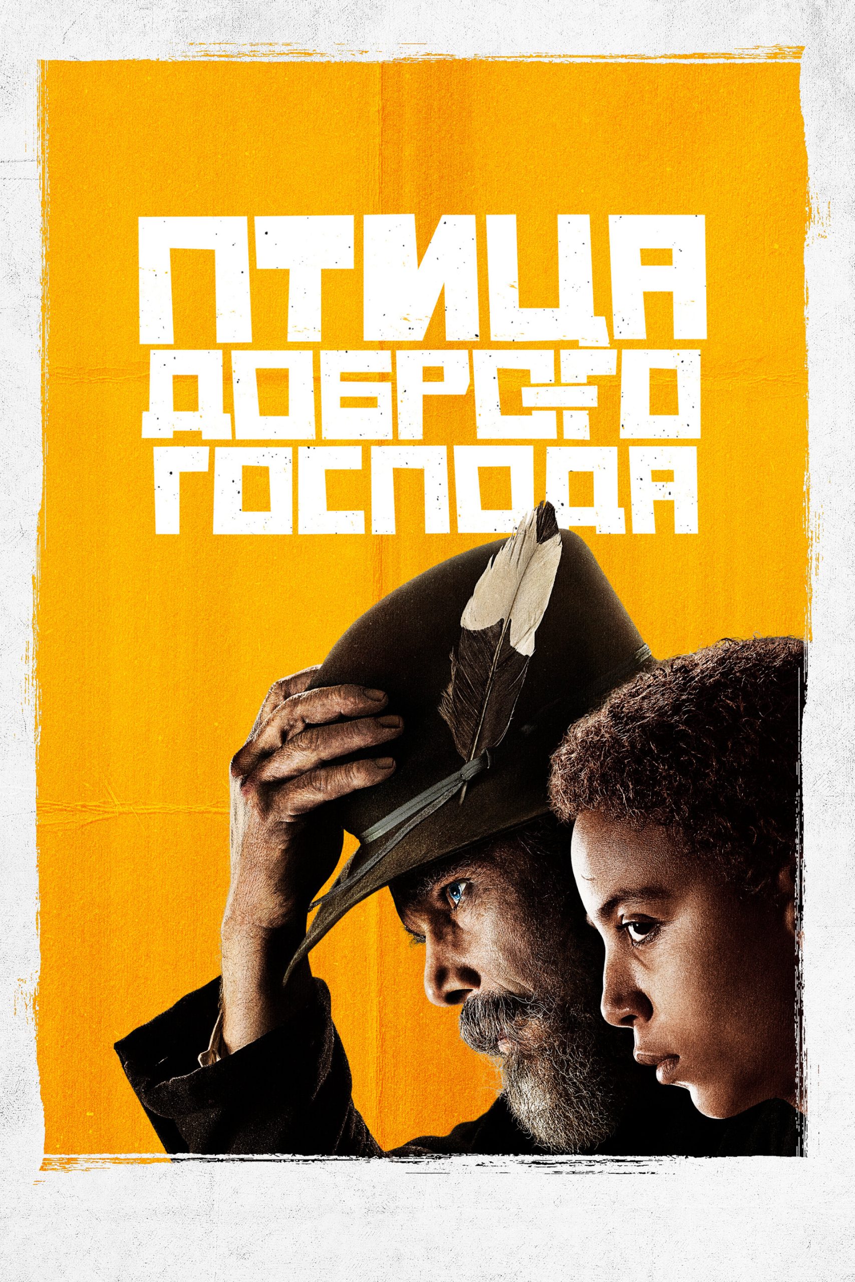film poster