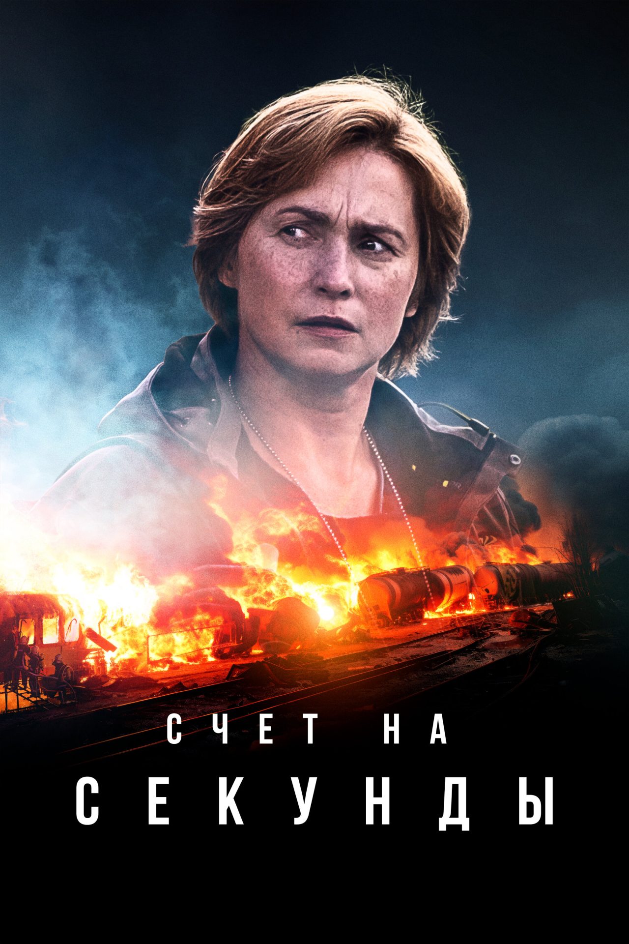 film poster