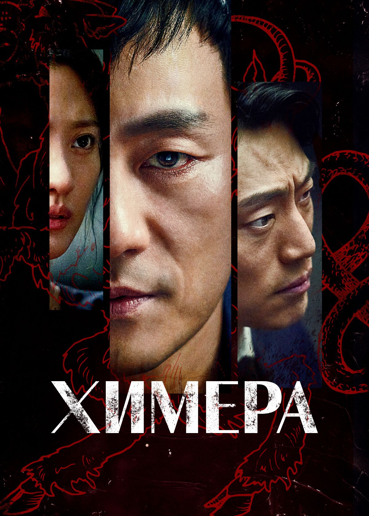 film poster