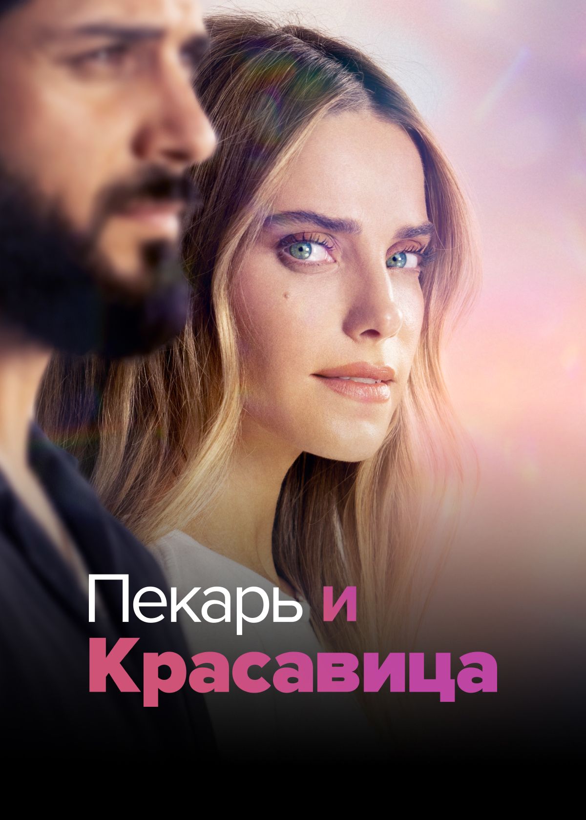 film poster