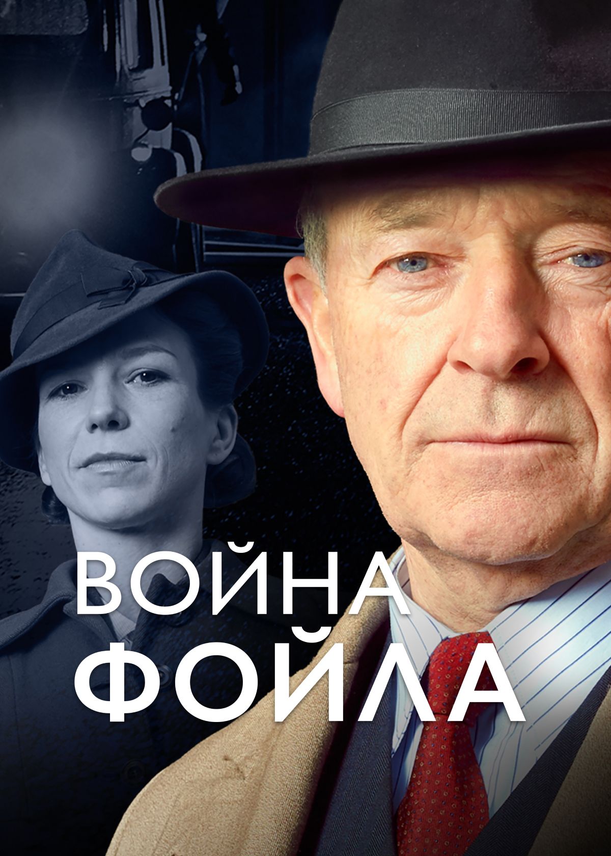 film poster