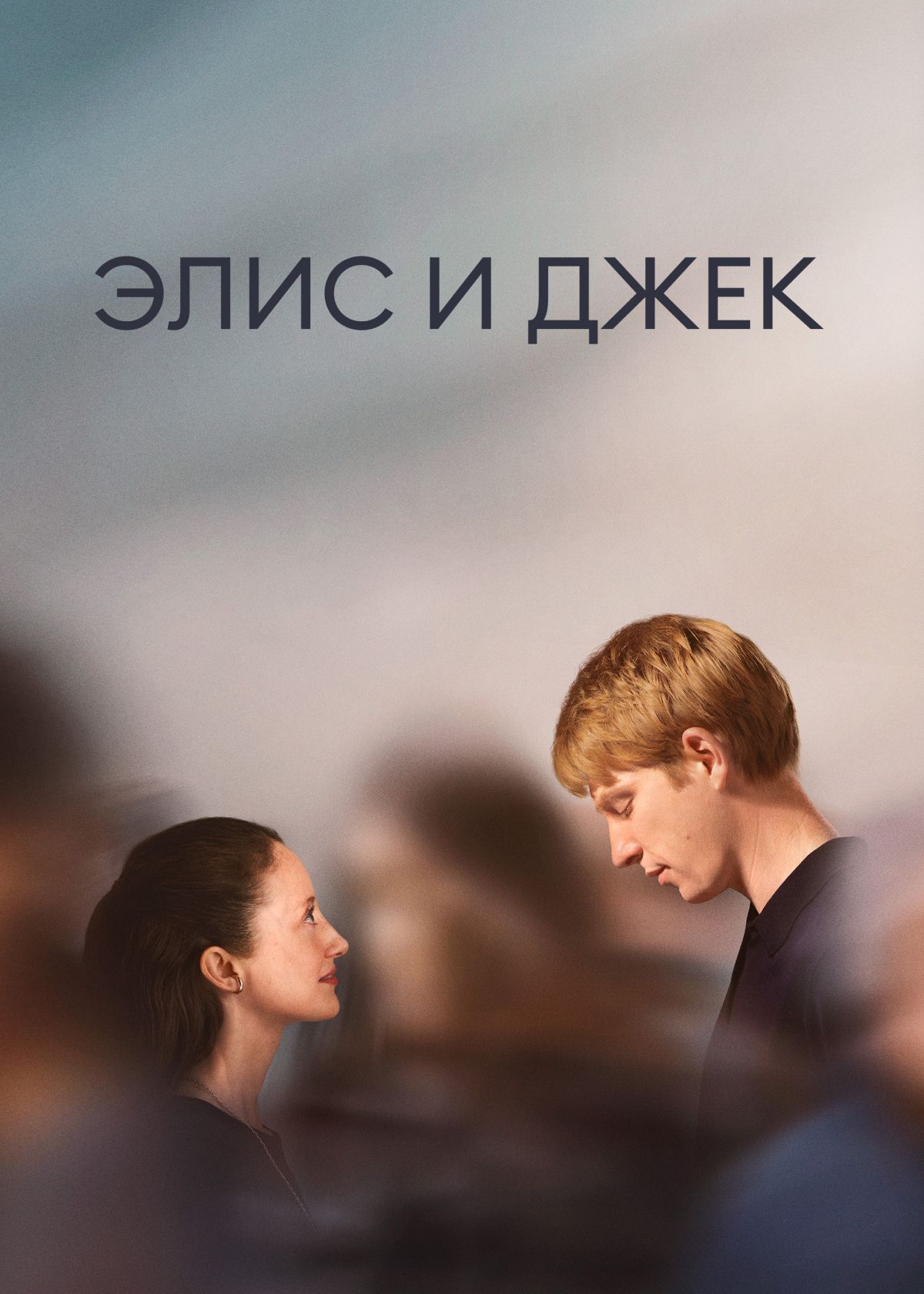 film poster