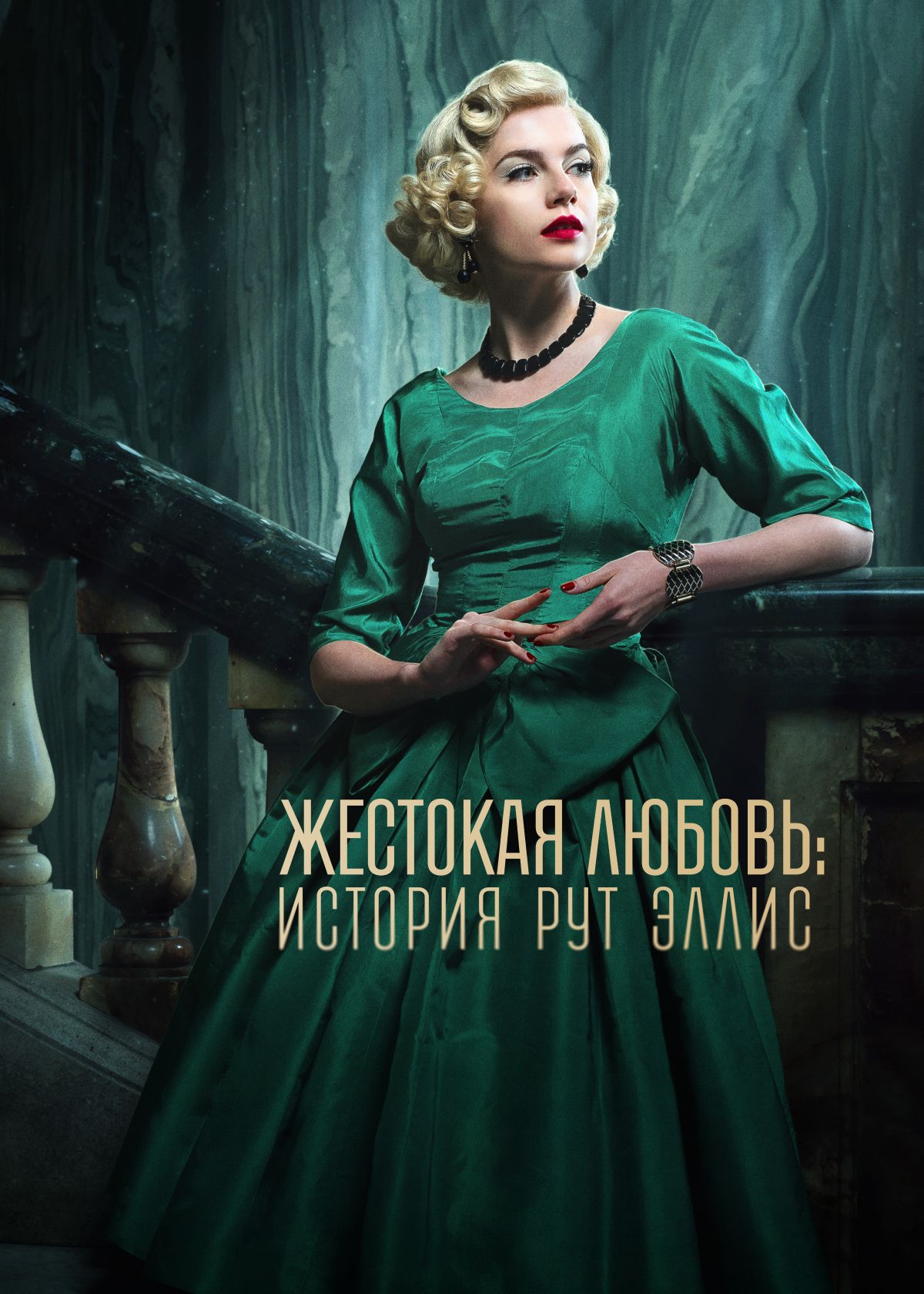 film poster